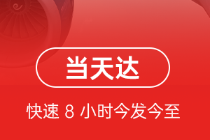 潍坊航空邮寄航空货运公司【机场
